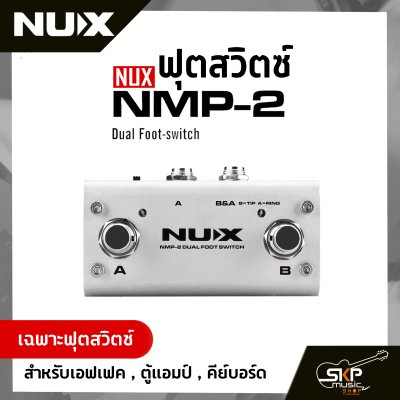 NUX NMP-2 Dual Foot Switch