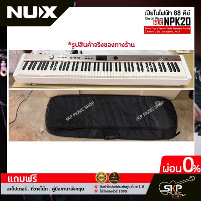 Digital Piano NUX NPK20 88 key ลิ่มกด Triple Sensor Scale Hammer Action มี Effects , EQ , Bluetooth , MIDI