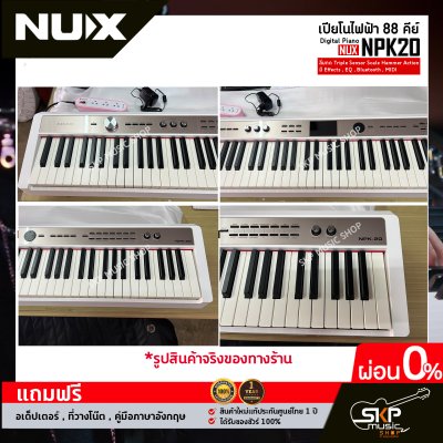 Digital Piano NUX NPK20 88 key ลิ่มกด Triple Sensor Scale Hammer Action มี Effects , EQ , Bluetooth , MIDI