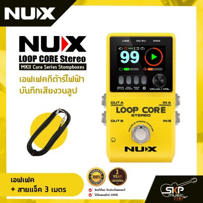 NUX Loop Core Stereo MKII Core Series Stompboxes