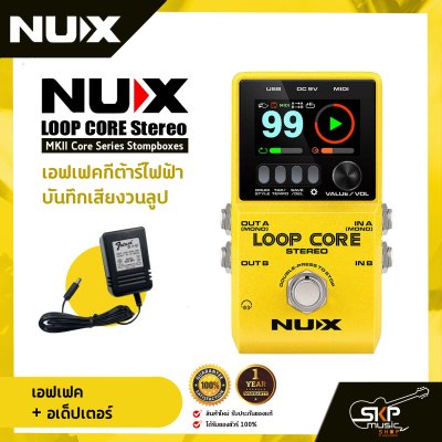 NUX Loop Core Stereo MKII Core Series Stompboxes