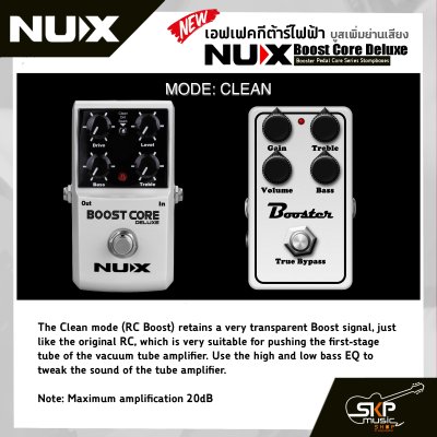 เอฟเฟคกีต้าร์ไฟฟ้า บูสเพิ่มย่านเสียง NUX Boost Core Deluxe Booster Pedal Core Series Stompboxes