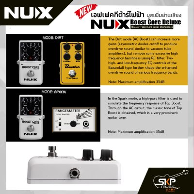 เอฟเฟคกีต้าร์ไฟฟ้า บูสเพิ่มย่านเสียง NUX Boost Core Deluxe Booster Pedal Core Series Stompboxes