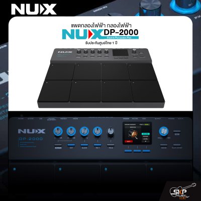 แพดกลองไฟฟ้า กลองไฟฟ้า NUX DP-2000 Electric Percussion Pad