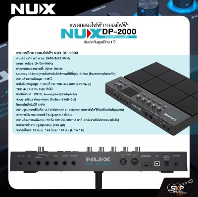 แพดกลองไฟฟ้า กลองไฟฟ้า NUX DP-2000 Electric Percussion Pad