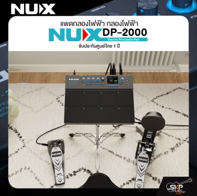 แพดกลองไฟฟ้า กลองไฟฟ้า NUX DP-2000 Electric Percussion Pad