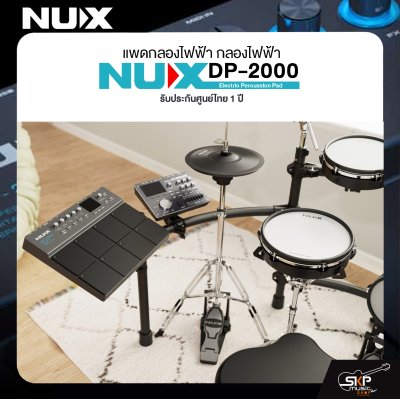 แพดกลองไฟฟ้า กลองไฟฟ้า NUX DP-2000 Electric Percussion Pad
