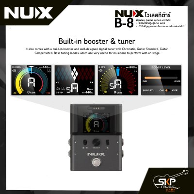 ไวเลสกีต้าร์ NUX B-8 Wireless Guitar System 2.4 Ghz ใช้งานได้ไกลสูงสุด 50 เมตร ตัวรับสัญญาณแบบก้อนวางบนบอร์ดเอฟเฟคได้