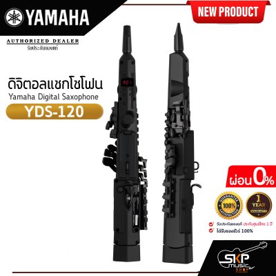 ดิจิตอลแซกโซโฟน รุ่นใหม่  Yamaha Digital Saxophone YDS-120