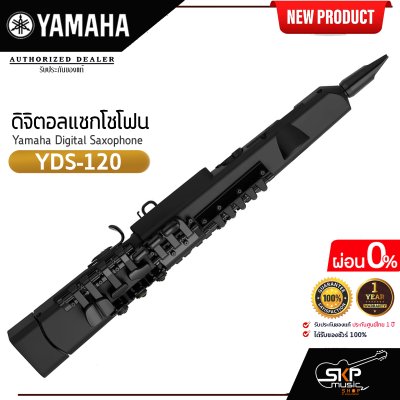 ดิจิตอลแซกโซโฟน รุ่นใหม่  Yamaha Digital Saxophone YDS-120