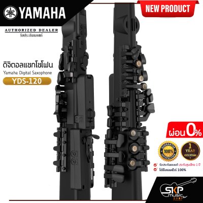 ดิจิตอลแซกโซโฟน รุ่นใหม่  Yamaha Digital Saxophone YDS-120