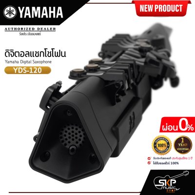 ดิจิตอลแซกโซโฟน รุ่นใหม่  Yamaha Digital Saxophone YDS-120
