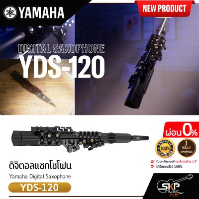 ดิจิตอลแซกโซโฟน รุ่นใหม่  Yamaha Digital Saxophone YDS-120