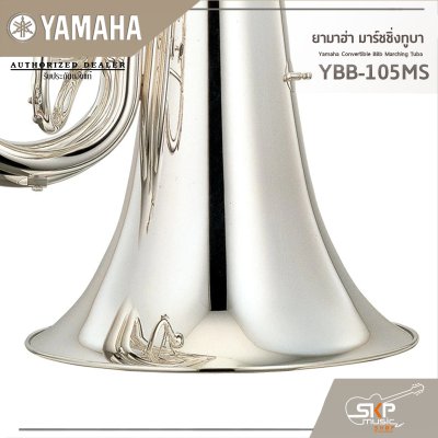 Yamaha Convertible BBb Marching Tuba YBB-105MS