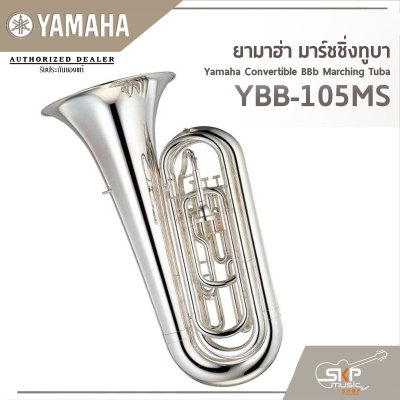 Yamaha Convertible BBb Marching Tuba YBB-105MS