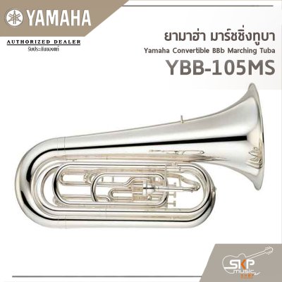 Yamaha Convertible BBb Marching Tuba YBB-105MS