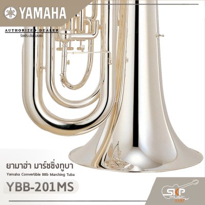 ยามาฮ่า มาร์ชชิ่งทูบา Yamaha Convertible BBb Marching Tuba YBB-201MS