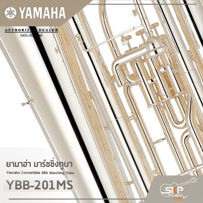 ยามาฮ่า มาร์ชชิ่งทูบา Yamaha Convertible BBb Marching Tuba YBB-201MS