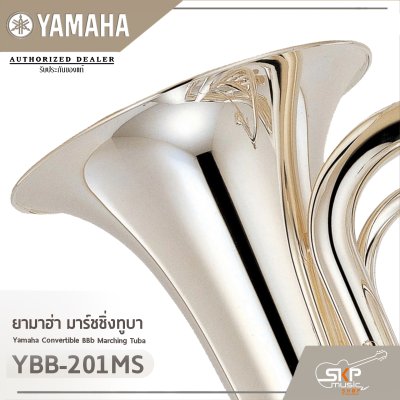 ยามาฮ่า มาร์ชชิ่งทูบา Yamaha Convertible BBb Marching Tuba YBB-201MS