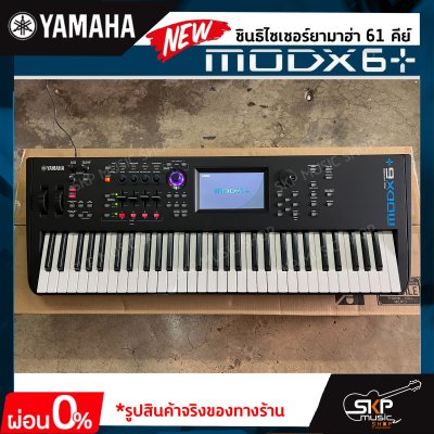 ซินธิไซเซอร์ยามาฮ่า 61 คีย์ Yamaha Synthesizer MODX6+ 61 Key Semi-weighted รุ่นใหม่ล่าสุด สินค้าใหม่แท้ประกันศูนย์ไทย 1 ปี