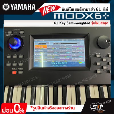 ซินธิไซเซอร์ยามาฮ่า 61 คีย์ Yamaha Synthesizer MODX6+ 61 Key Semi-weighted รุ่นใหม่ล่าสุด สินค้าใหม่แท้ประกันศูนย์ไทย 1 ปี