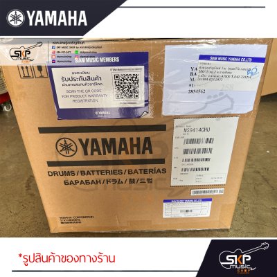 กลองสแนร์มาร์ชชิ่ง Yamaha Marching Snare MS9414UCH (ขอบชุบโครเมียม) รุ่นใหม่น้ำหนักเบากว่าเดิม