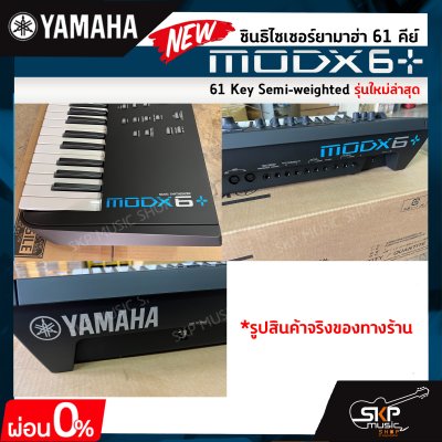 ซินธิไซเซอร์ยามาฮ่า 61 คีย์ Yamaha Synthesizer MODX6+ 61 Key Semi-weighted รุ่นใหม่ล่าสุด สินค้าใหม่แท้ประกันศูนย์ไทย 1 ปี