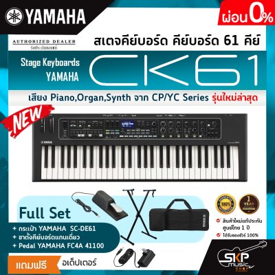 Stage Keyboards YAMAHA CK61
