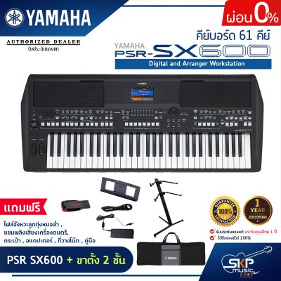 YAMAHA PSR SX600 Digital and Arranger Workstation