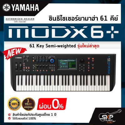 ซินธิไซเซอร์ยามาฮ่า 61 คีย์ Yamaha Synthesizer MODX6+ 61 Key Semi-weighted รุ่นใหม่ล่าสุด สินค้าใหม่แท้ประกันศูนย์ไทย 1 ปี