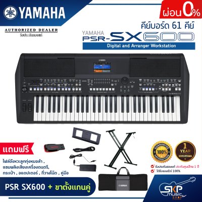 YAMAHA PSR SX600 Digital and Arranger Workstation