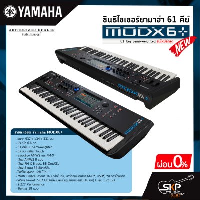 ซินธิไซเซอร์ยามาฮ่า 61 คีย์ Yamaha Synthesizer MODX6+ 61 Key Semi-weighted รุ่นใหม่ล่าสุด สินค้าใหม่แท้ประกันศูนย์ไทย 1 ปี