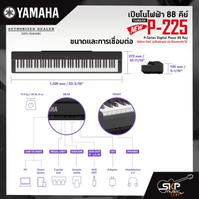 เปียโนไฟฟ้า 88 คีย์ YAMAHA P-225 P-Series Digital Piano 88 Key (คีย์กด GHC ) ต่อ Bluetooth ได้ รับประกันศูนย์ไทย 1 ปี มีผ่อน 0% ** รุ่นใหม่ล่าสุด*