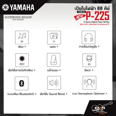 เปียโนไฟฟ้า 88 คีย์ YAMAHA P-225 P-Series Digital Piano 88 Key (คีย์กด GHC ) ต่อ Bluetooth ได้ รับประกันศูนย์ไทย 1 ปี มีผ่อน 0% ** รุ่นใหม่ล่าสุด*