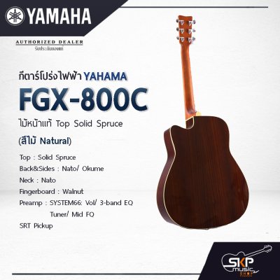 กีต้าร์โปร่งไฟฟ้า 41 นิ้วAcoustic Electric Guitar YAMAHA FGX800C ไม้หน้าแท้ Solid Spruce