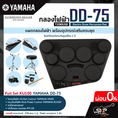 YAMAHA DD-75 Electric Drum Percussion YAMAHA DD-75 Electric Drum Percussion
