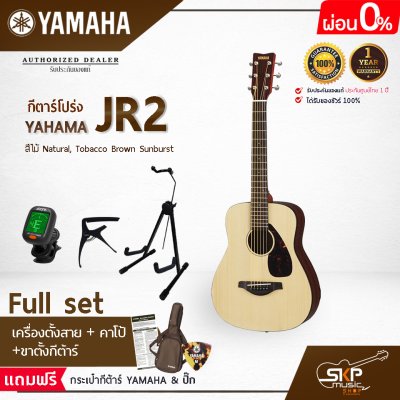 YAMAHA JR2 Acoustic Guitar