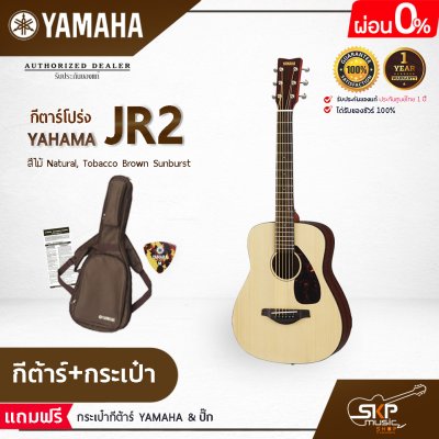 YAMAHA JR2 Acoustic Guitar