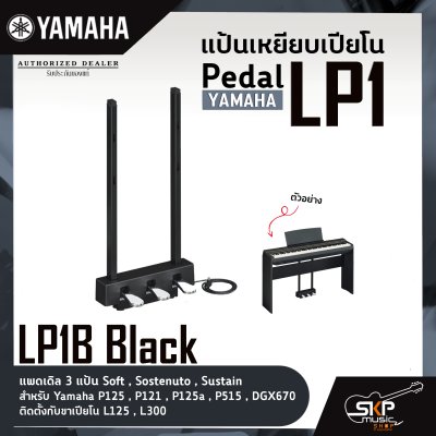 Pedal Yamaha LP1