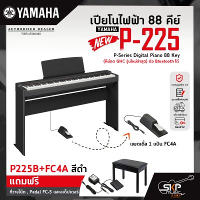 YAMAHA P-225 P-Series Digital Piano 88 Key YAMAHA P-225 P-Series Digital Piano 88 Key