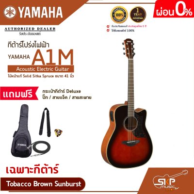 Acoustic Electric Guitar YAMAHA A1M Acoustic Electric Guitar YAMAHA A1M