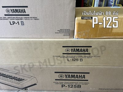 เปียโนไฟฟ้า 88 คีย์ YAMAHA P125a (รุ่นใหม่ล่าสุด) Digital Piano + Stand , Bench , Pedal FC-5 , Adapter แถมขาตั้ง , เก้าอี้ , Pedal FC-5 , อแดปเตอร์  รับประกันศูนย์ไทย 1 ปี