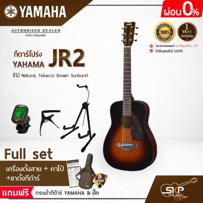 YAMAHA JR2 Acoustic Guitar