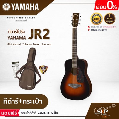 YAMAHA JR2 Acoustic Guitar