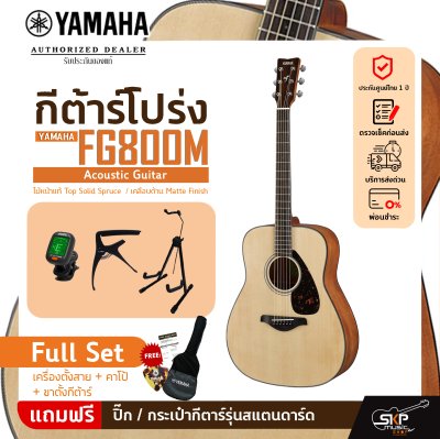 YAMAHA FG800M Acoustic Guitar YAMAHA FG800M Acoustic Guitar