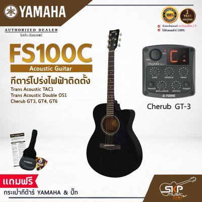 YAMAHA FS100C Acoustic Electric Guitar