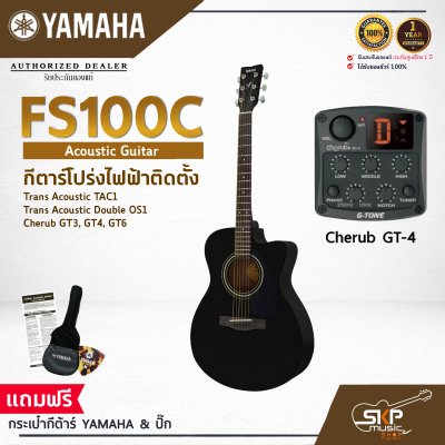 YAMAHA FS100C Acoustic Electric Guitar