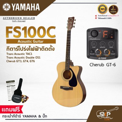 YAMAHA FS100C Acoustic Electric Guitar