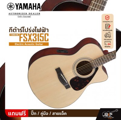 YAMAHA FSX315C Electric Acoustic Guitar