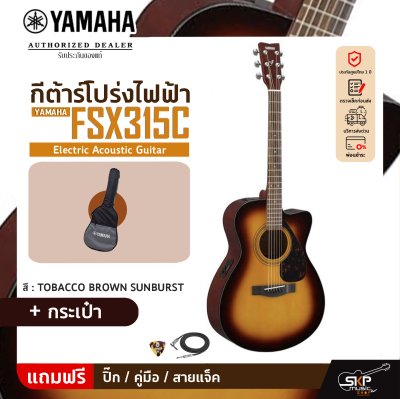 YAMAHA FSX315C Electric Acoustic Guitar